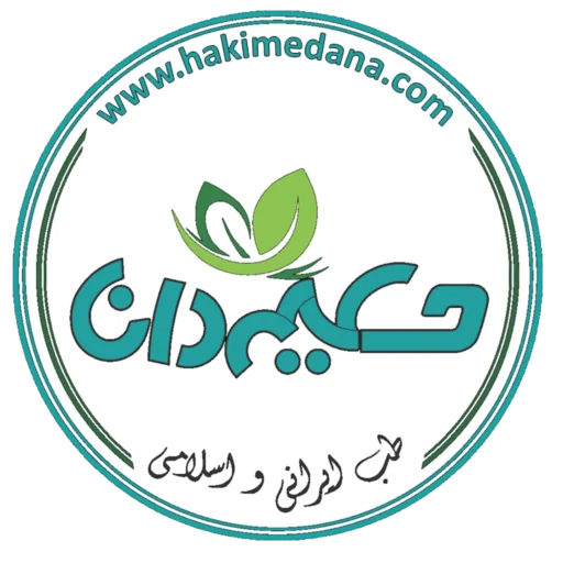 وبسایت حکیم دانا