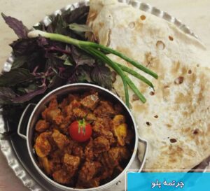 چرتمه پلو (سمنان)